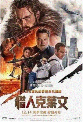 雾港旧案电影封面