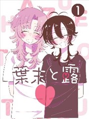 纸上星图漫画封面